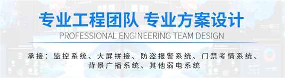 成都遠程視頻監(jiān)控公司